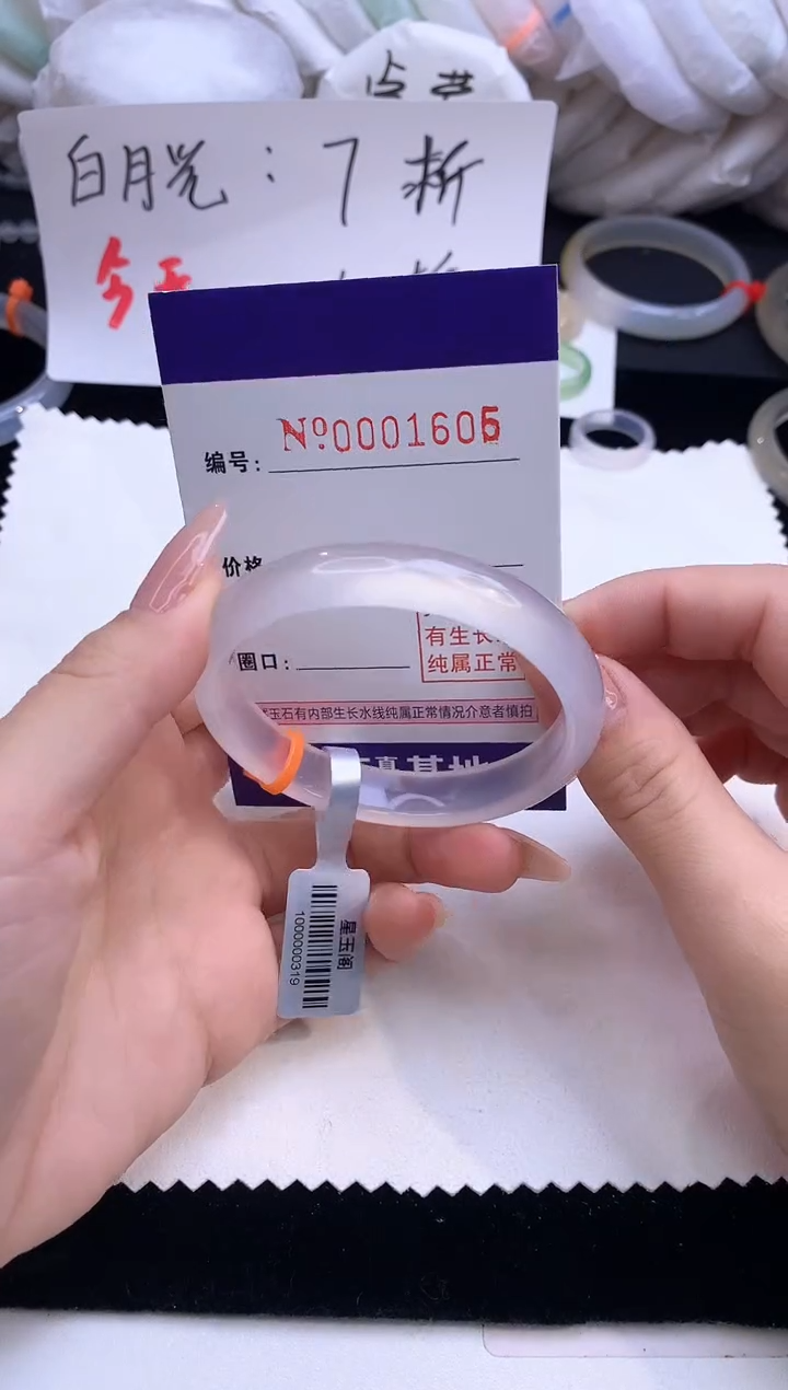 【闪购商品】玛瑙/玉髓手镯未镶嵌1606圈口51.9