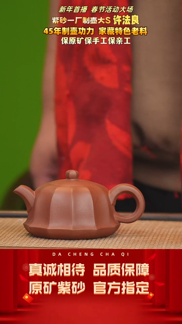 【闪购商品】紫砂茶壶46号许法良底槽清 180cc左右