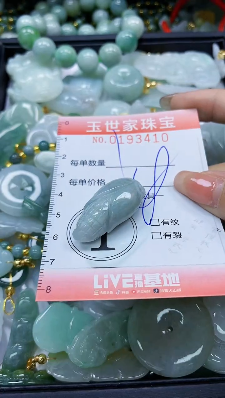 【闪购商品】翡翠颈饰未镶嵌闪购商品00193410