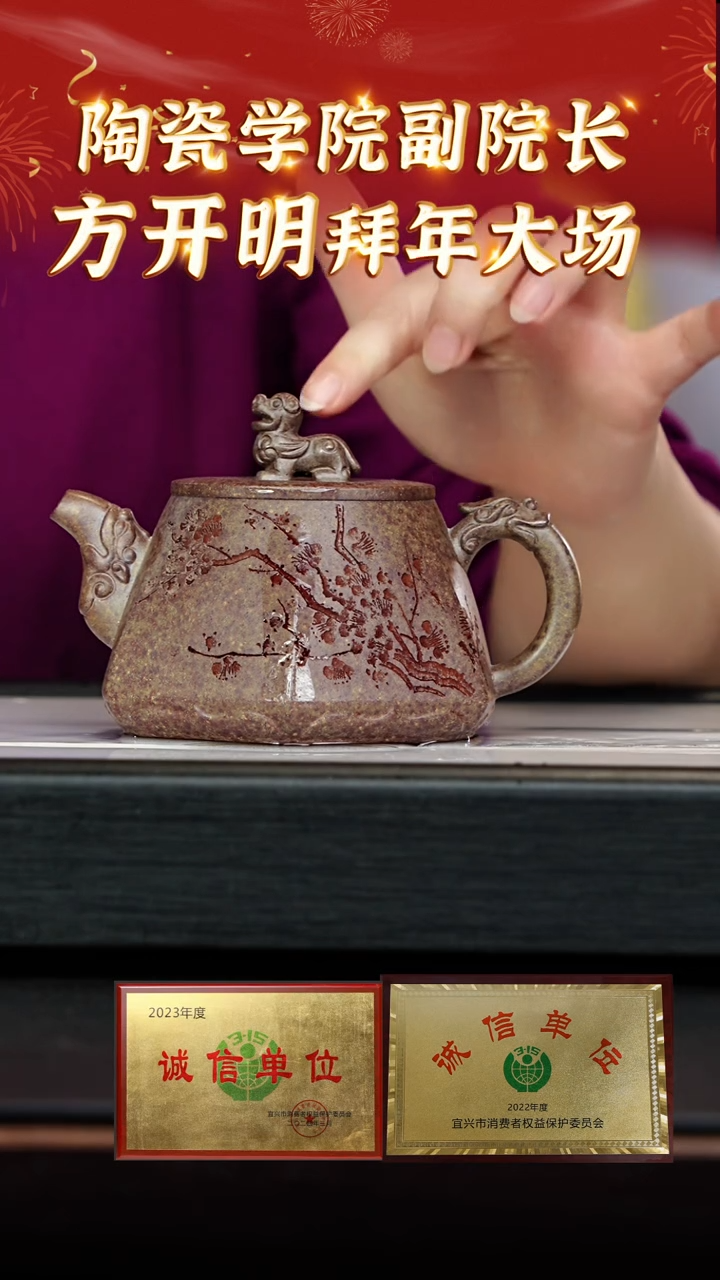 【闪购商品】紫砂茶壶122 方开明老师专场  