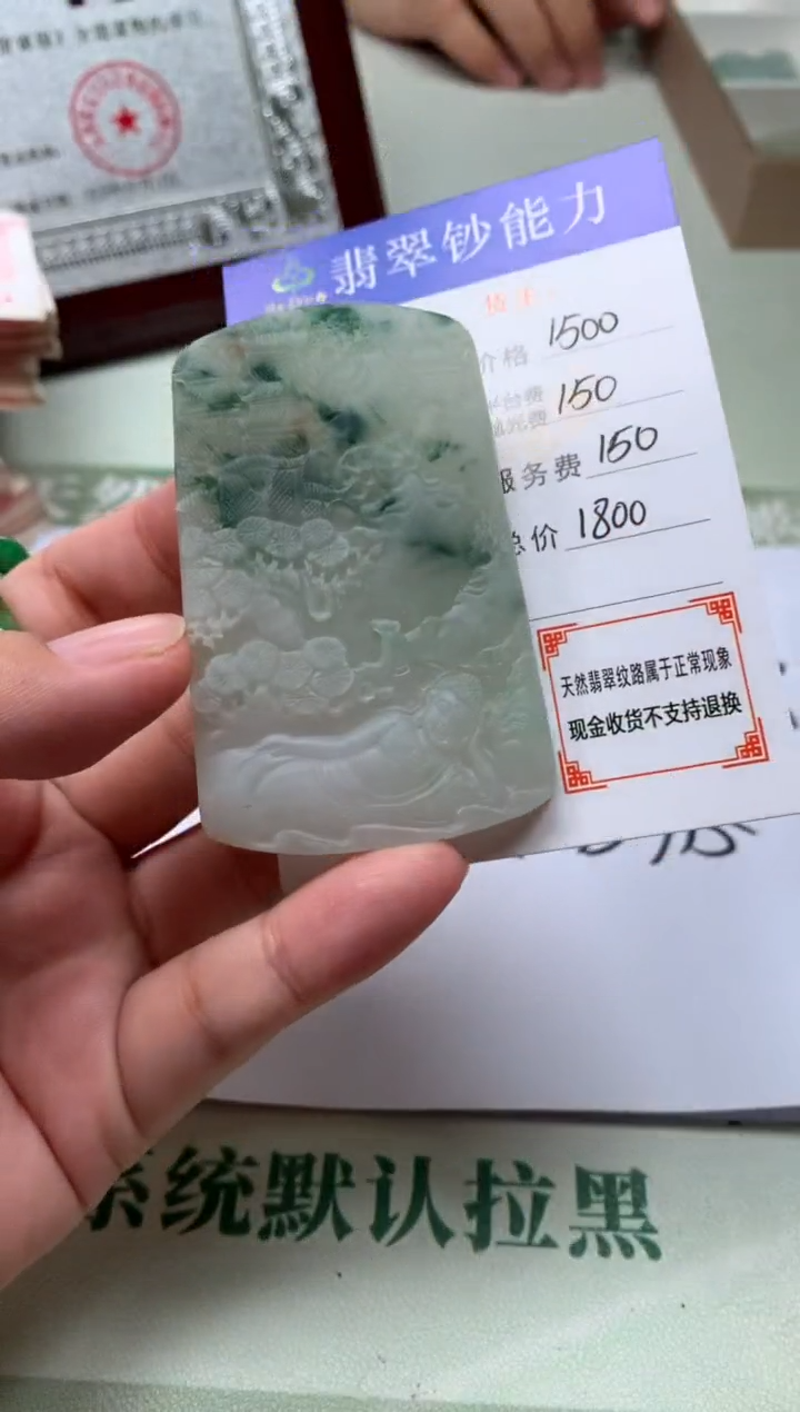 定制翡翠未镶嵌硕****~毛货-不退不换