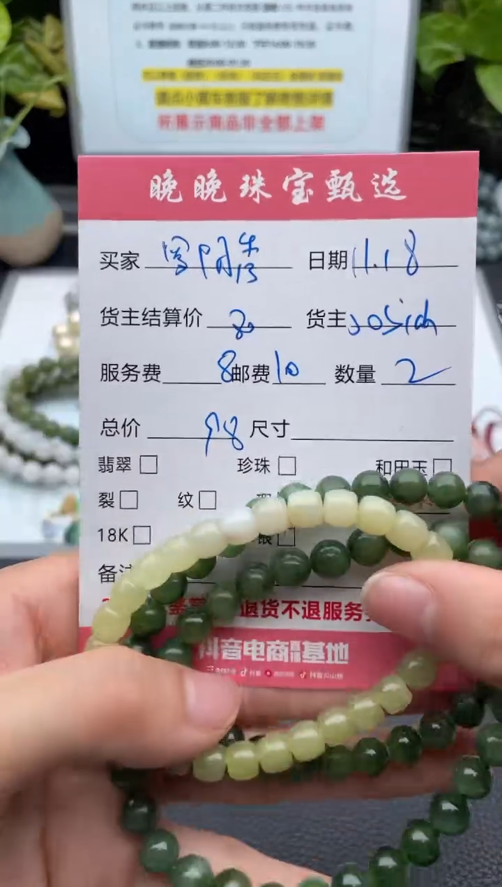 未镶嵌手链和田玉罗*秀手串