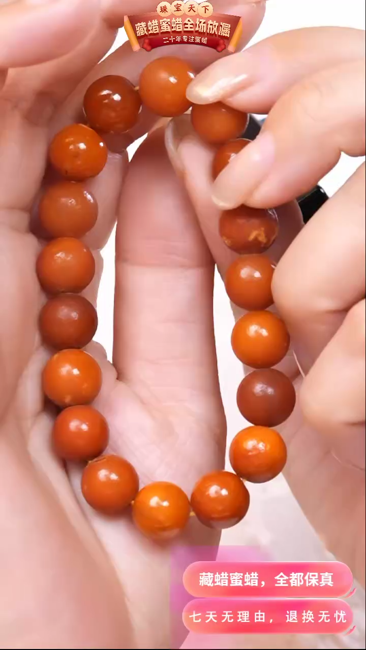 【闪购商品】蜜蜡颈饰未镶嵌7868天然蜜蜡琥珀假一罚四