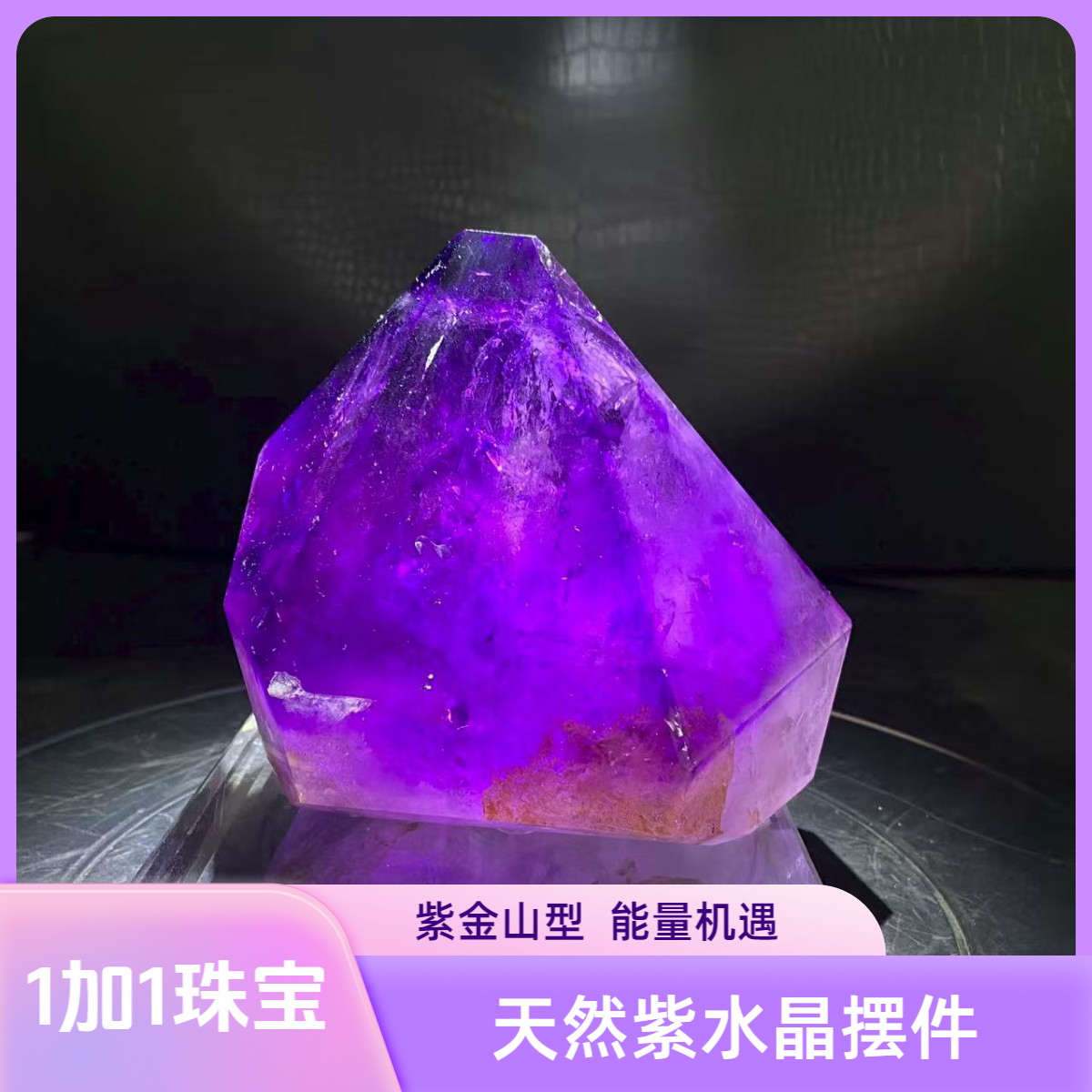 天然紫水晶原石打磨山型摆件招财进宝机遇居家办公店铺装饰摆放