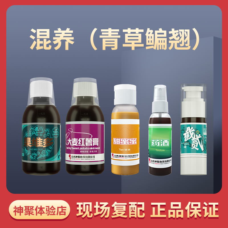 神聚复合一瓶搞定大混养青草鳊翘