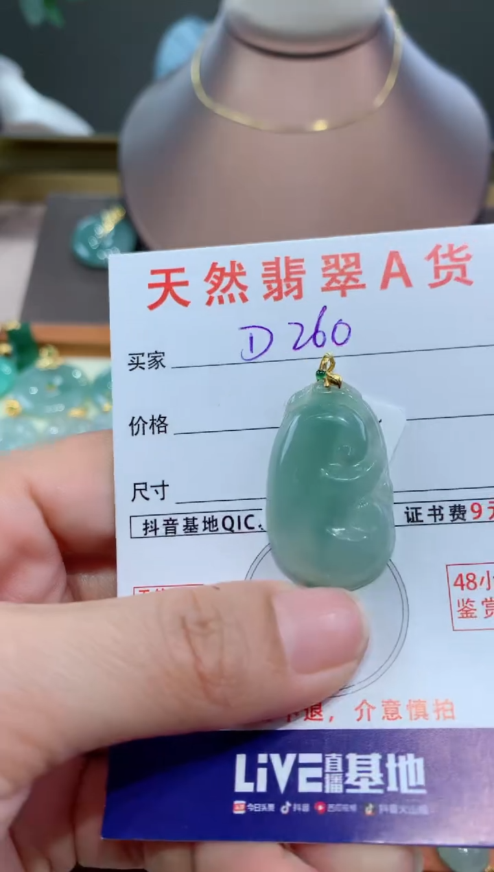 【闪购商品】翡翠颈饰18K金镶嵌天然缅甸a货翡翠
