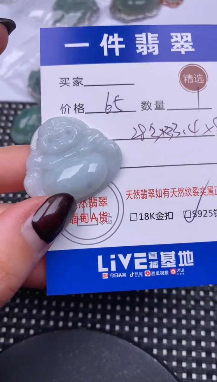 【闪购商品】翡翠颈饰银S925镶嵌挂件