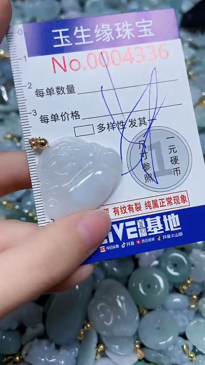 【闪购商品】翡翠颈饰未镶嵌闪购00004336