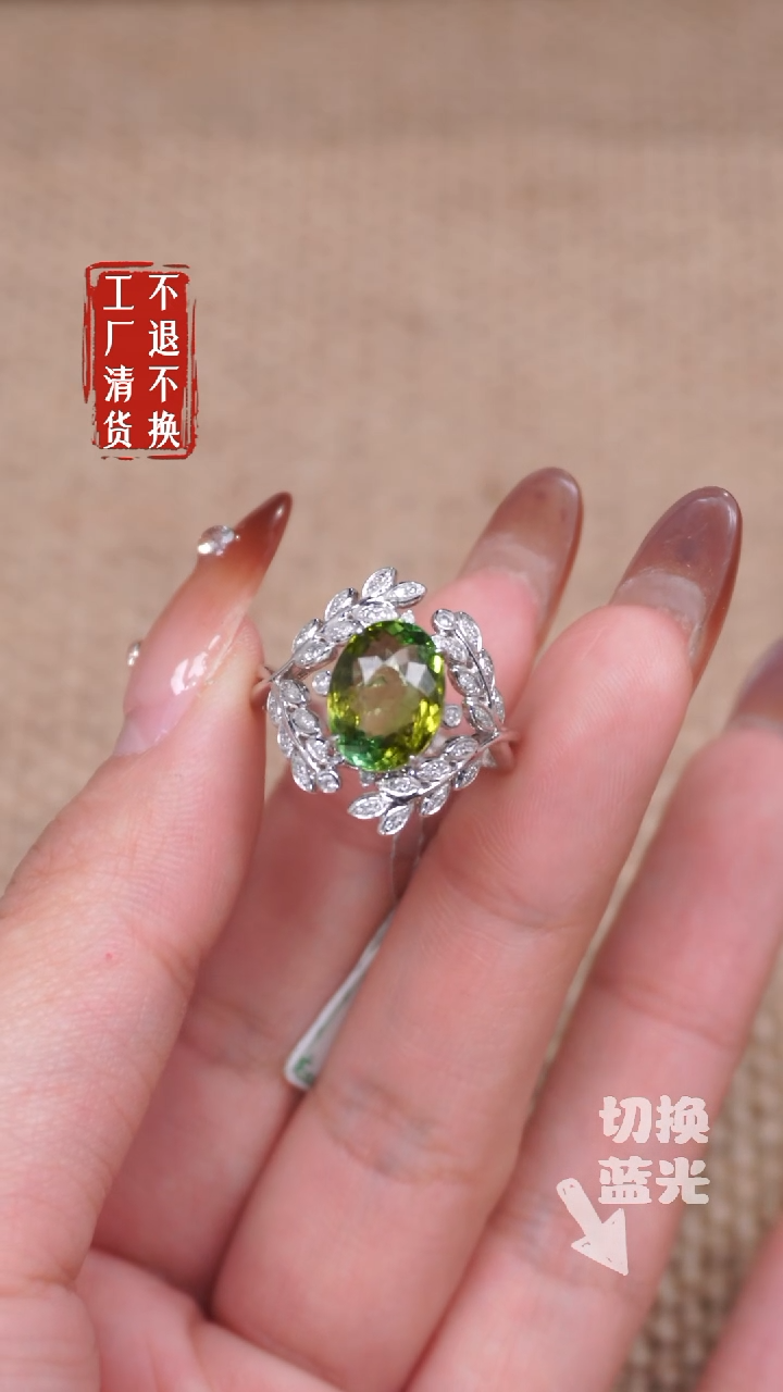 【闪购商品】碧玺戒指18K金镶嵌314工厂抛货 不退不换