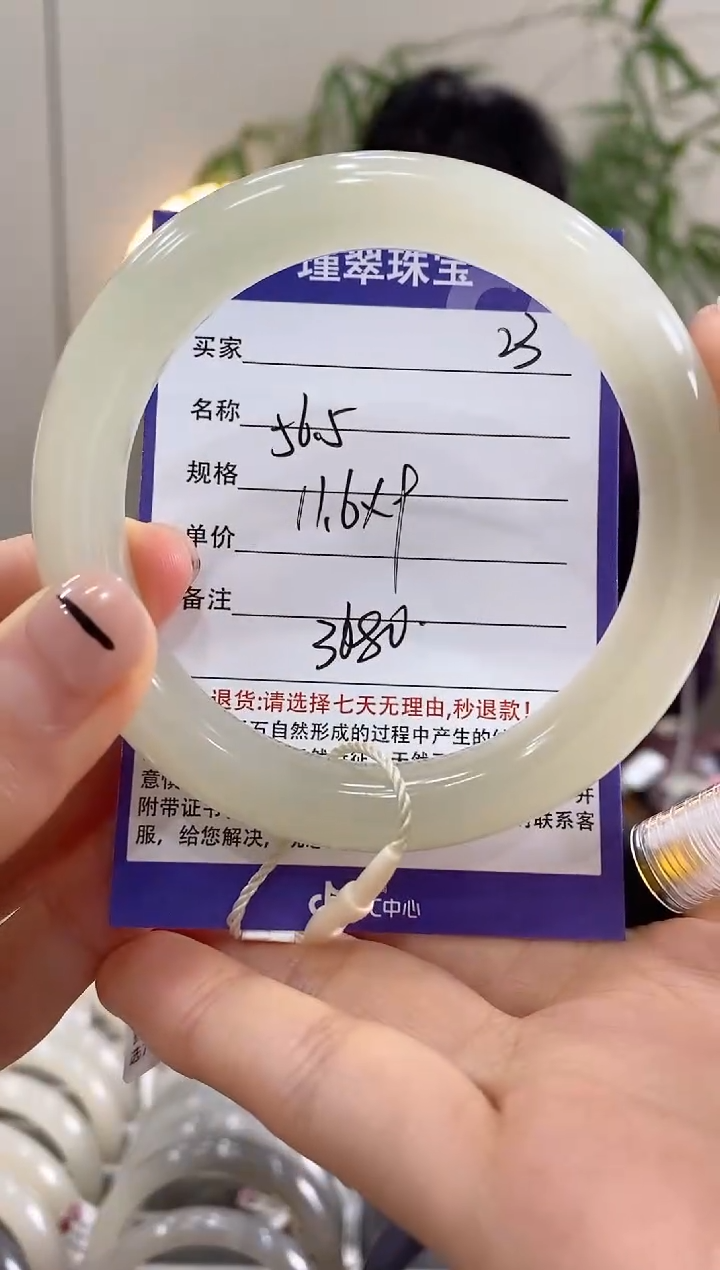 【闪购商品】和田玉手镯未镶嵌23微色差