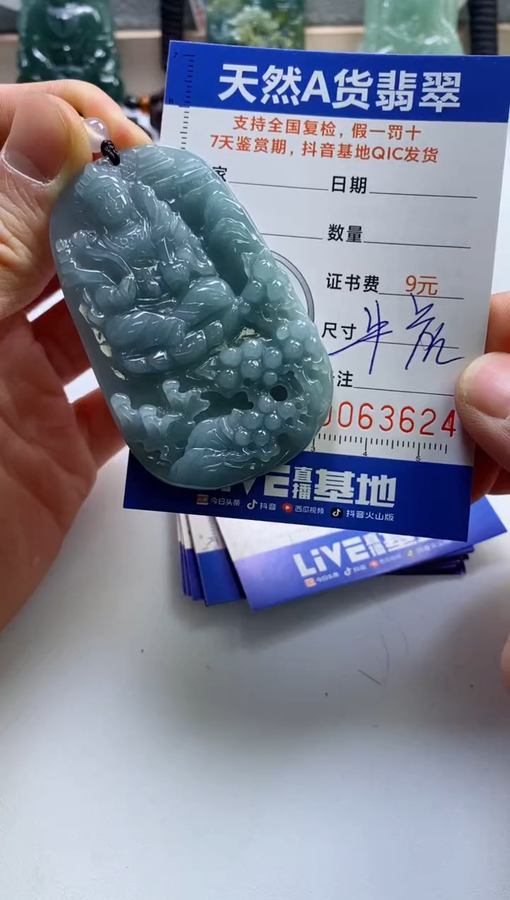 【闪购商品】翡翠挂件未镶嵌            