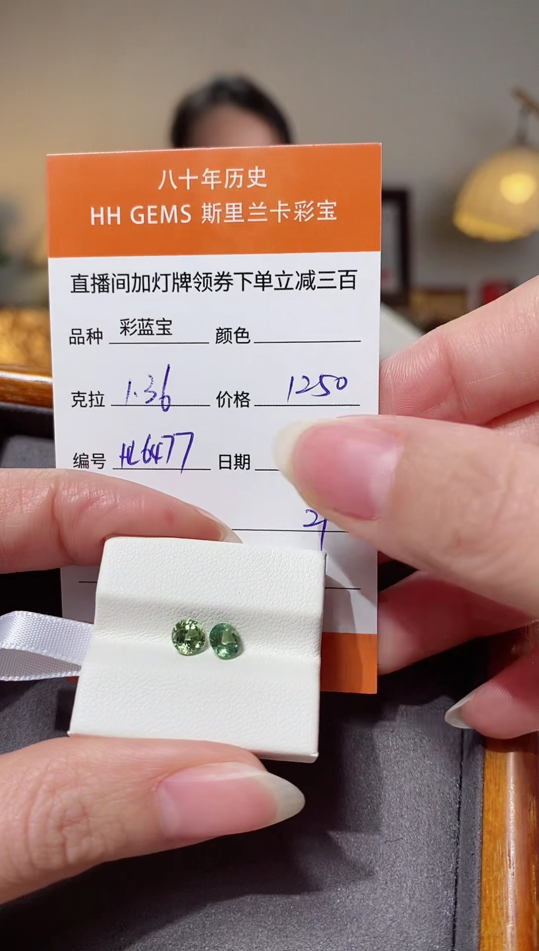 【闪购商品】彩色蓝宝石裸石未镶嵌1.36ct HL6477