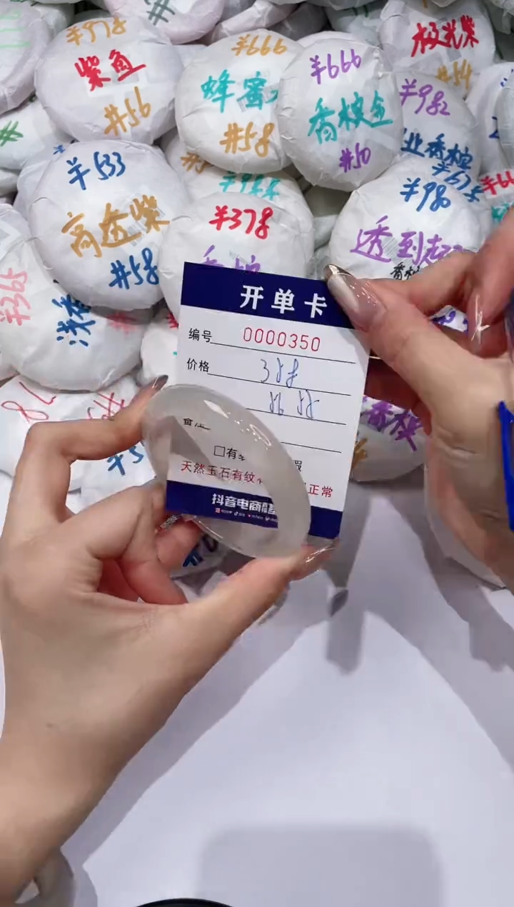 【闪购商品】玛瑙/玉髓手镯未镶嵌350