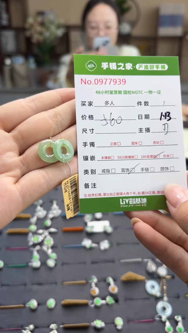 【闪购商品】翡翠耳饰18K金镶嵌多人