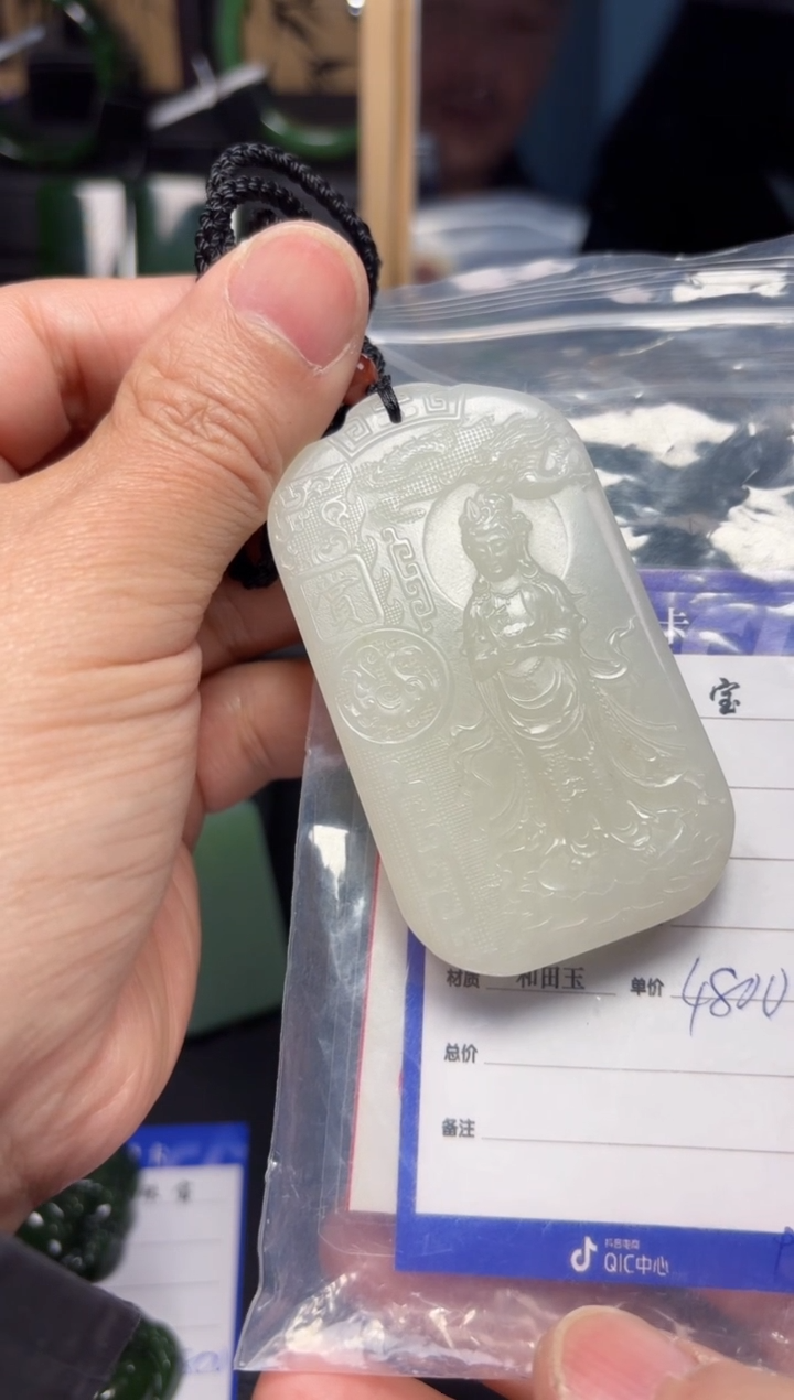 【闪购商品】和田玉（碧玉）吊坠(赠链)未镶嵌1