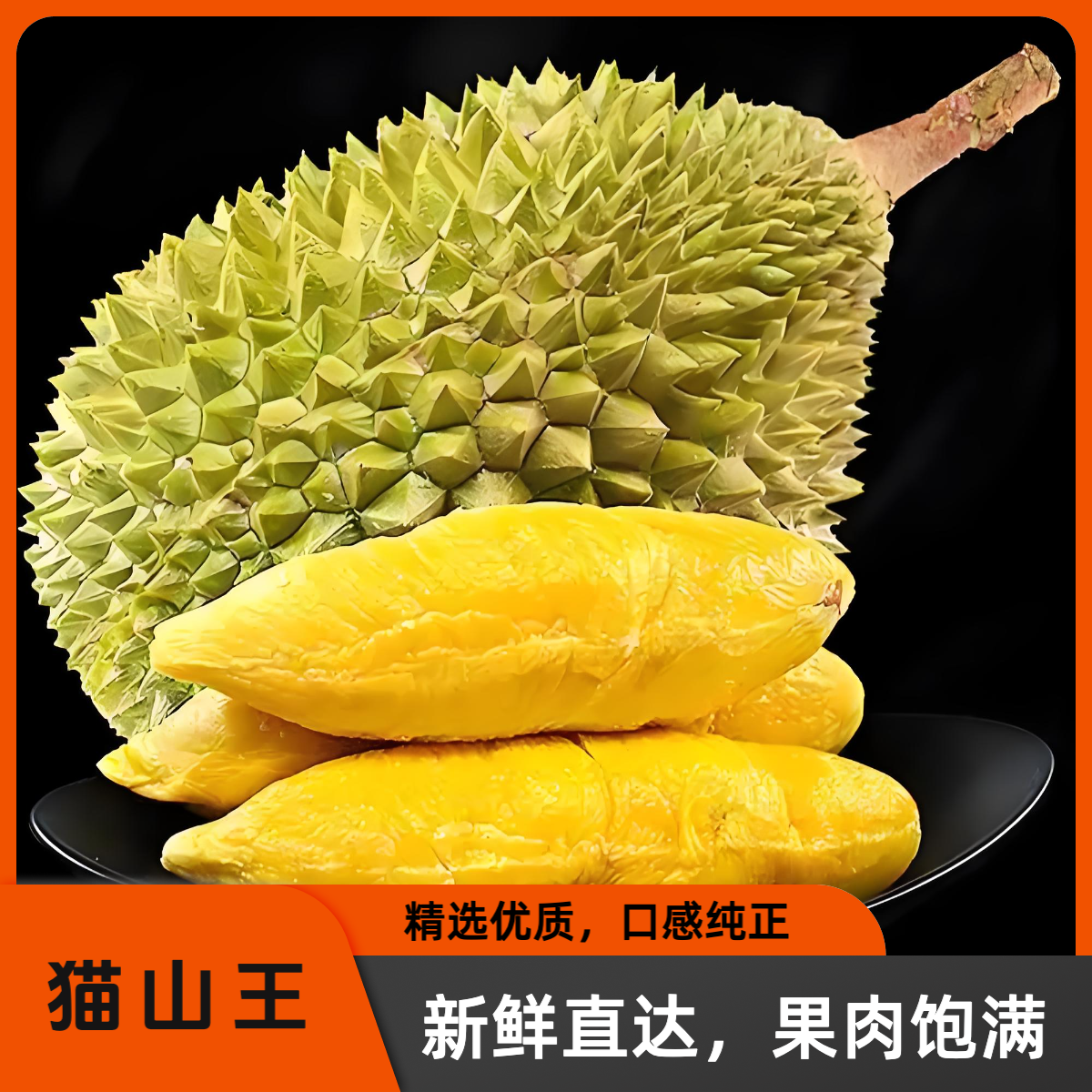 【整箱净重14斤4-6颗】D猫山王老树榴莲次日达树熟核小新鲜猫山王越南社会主义共和国猫山王越南社会主义共和国