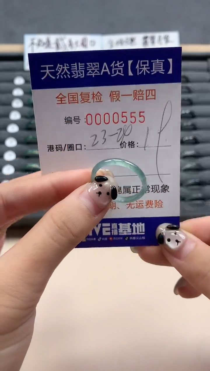 翡翠戒指未镶嵌天然000555