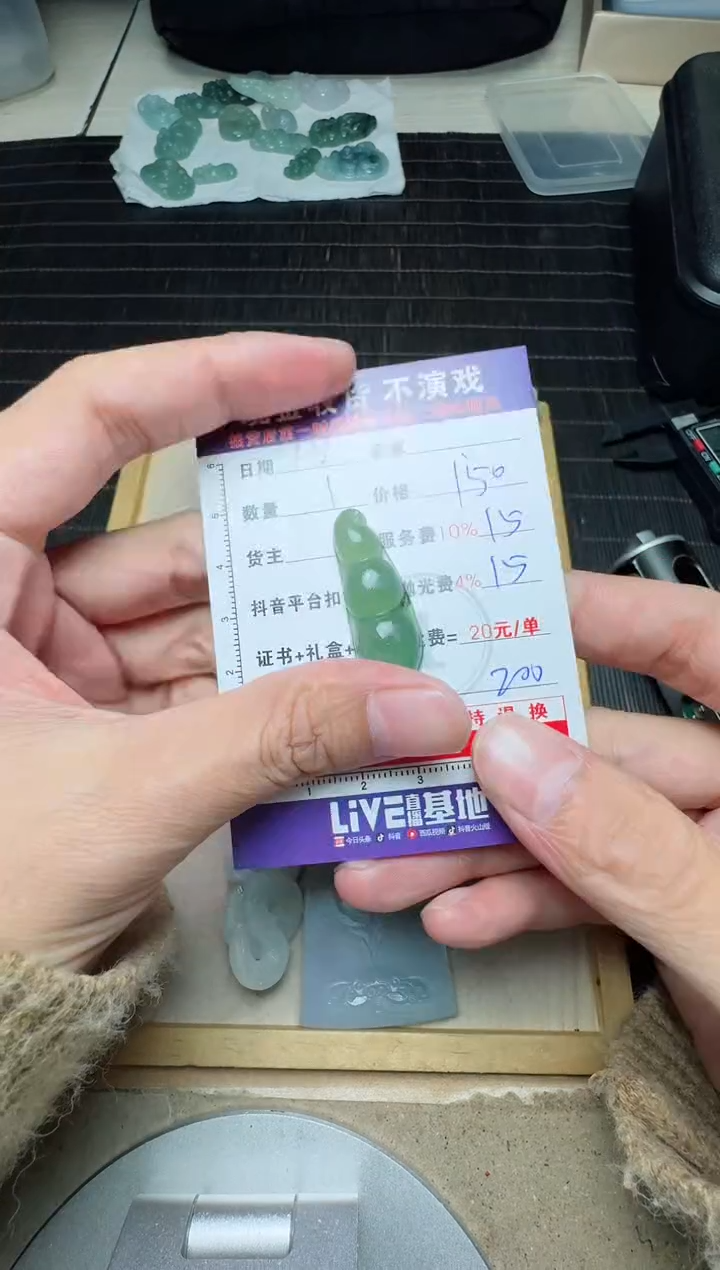 【闪购商品】定制翡翠未镶嵌0548471228