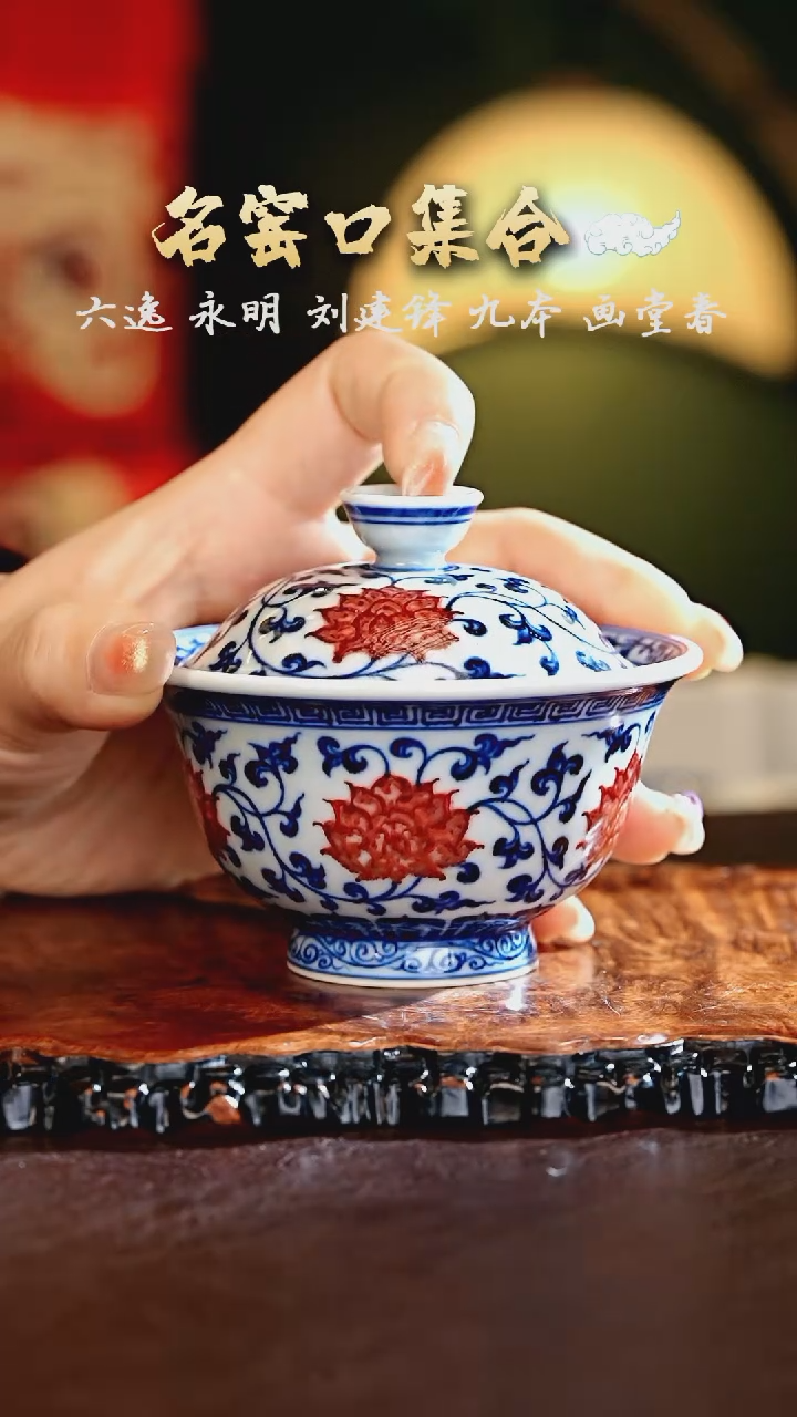 【闪购商品】瓷片永明··········