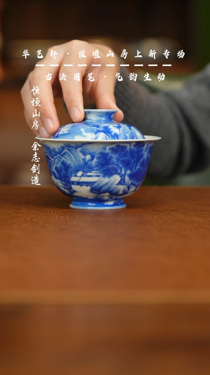 【闪购商品】杯恒垣山房11111111111