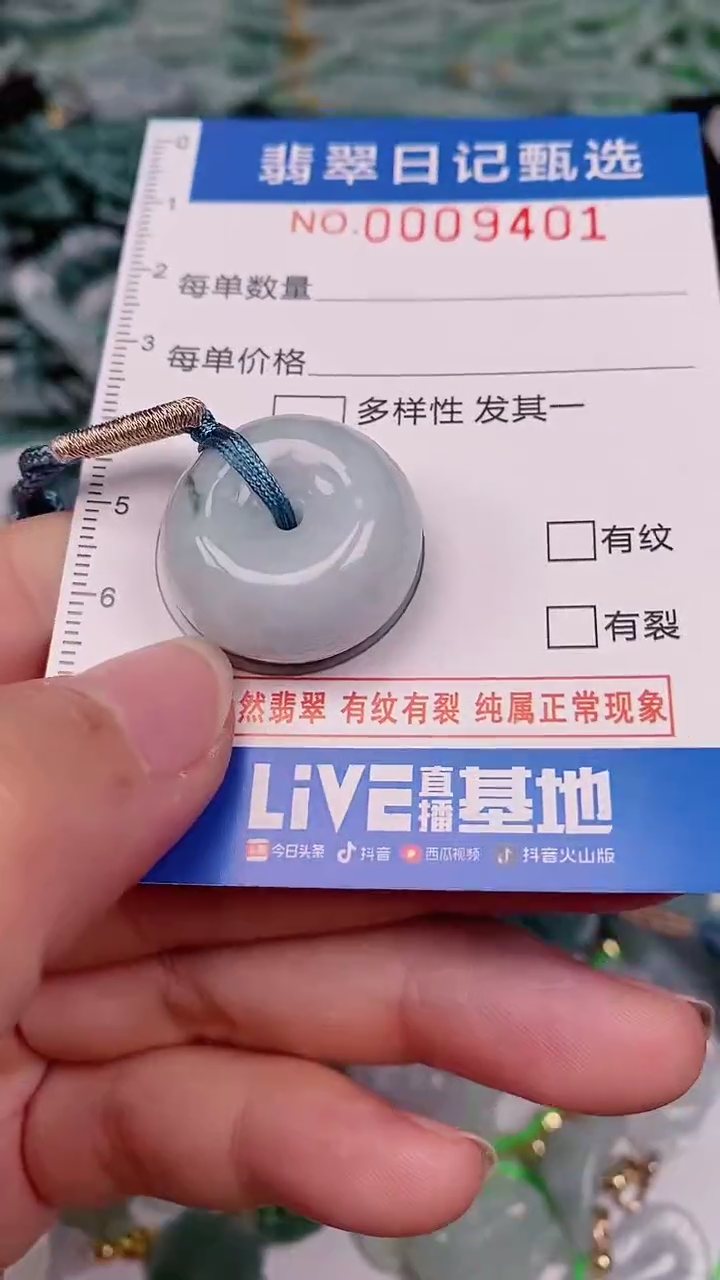 【闪购商品】翡翠颈饰未镶嵌00009401