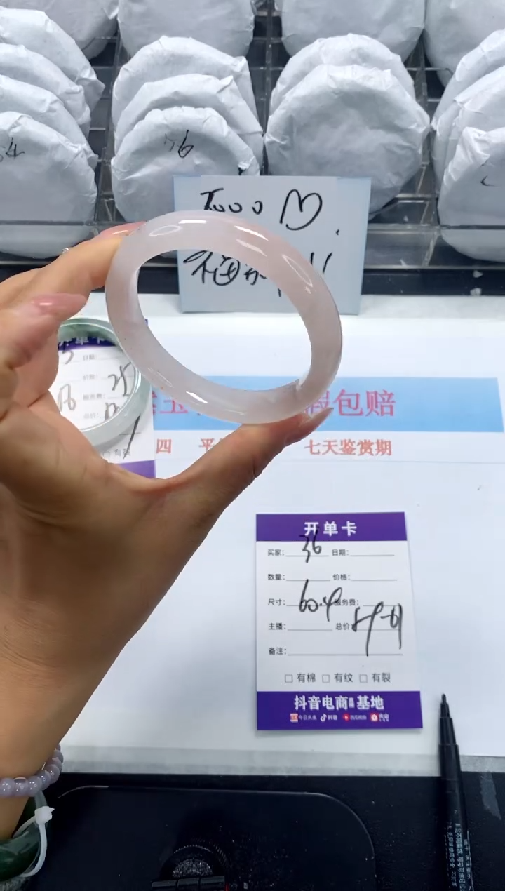 未镶嵌手镯石英质玉36-60.4