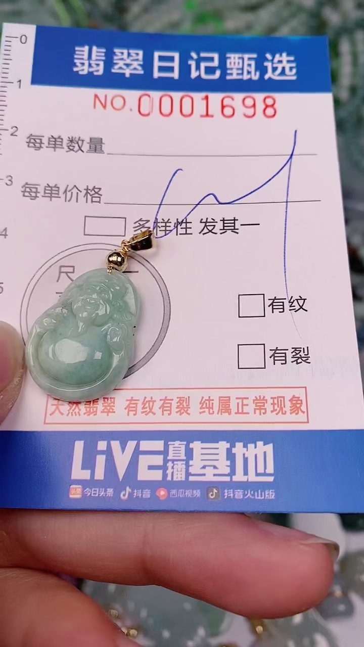 【闪购商品】翡翠颈饰未镶嵌00001698