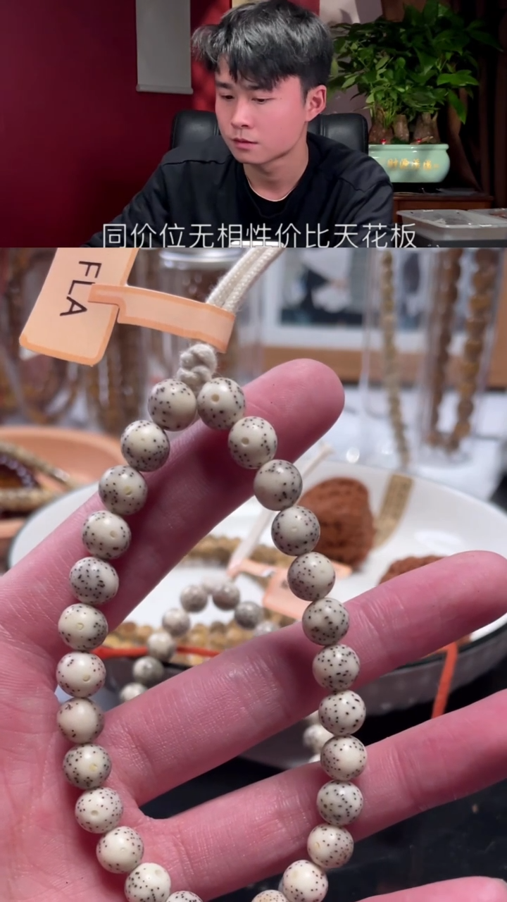 【闪购商品】星月菩提手串A4福利圆珠