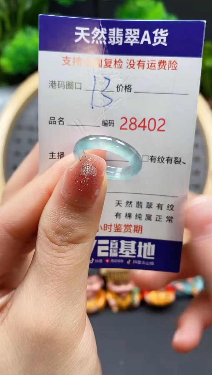 【闪购商品】翡翠戒指未镶嵌天然翡翠戒圈8402