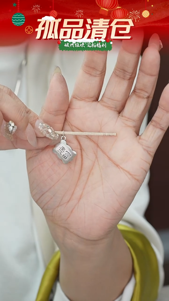 无吊坠足银0089435