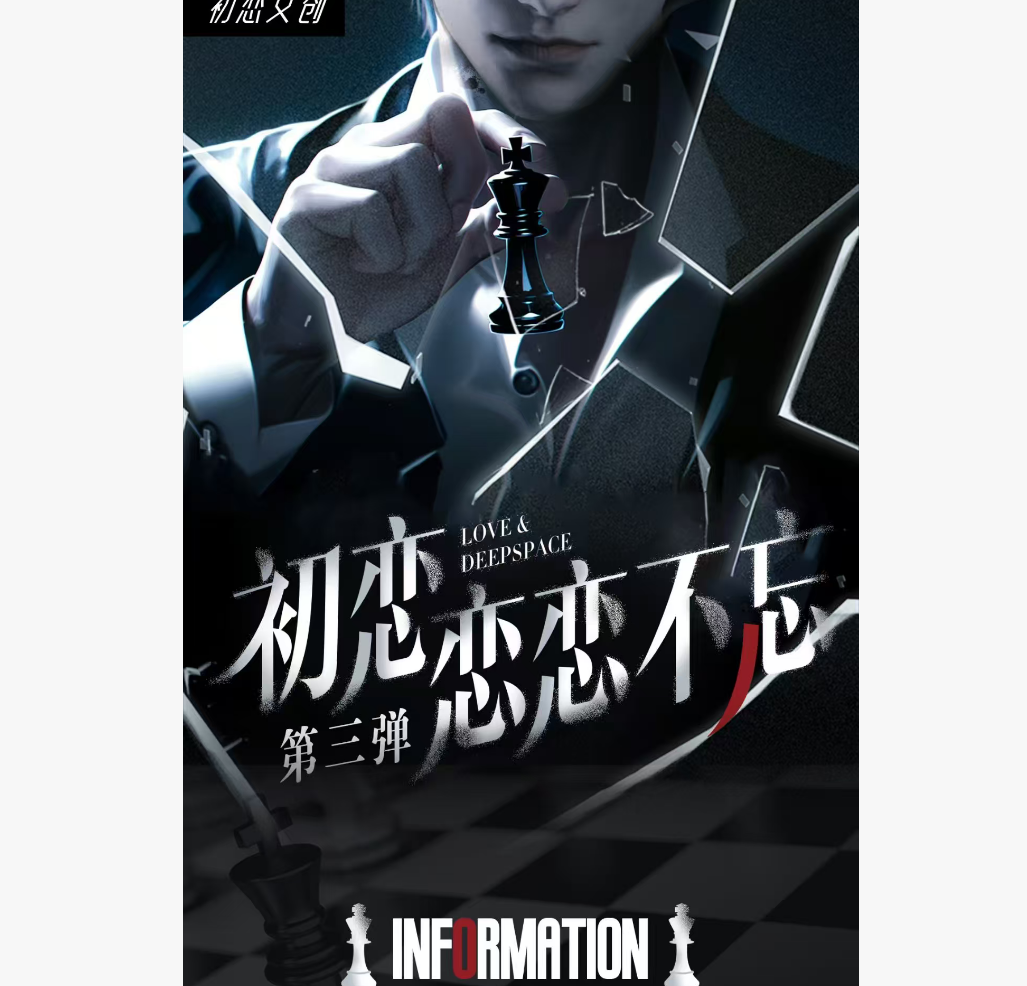 初恋文创 念念不忘3弹 卡牌