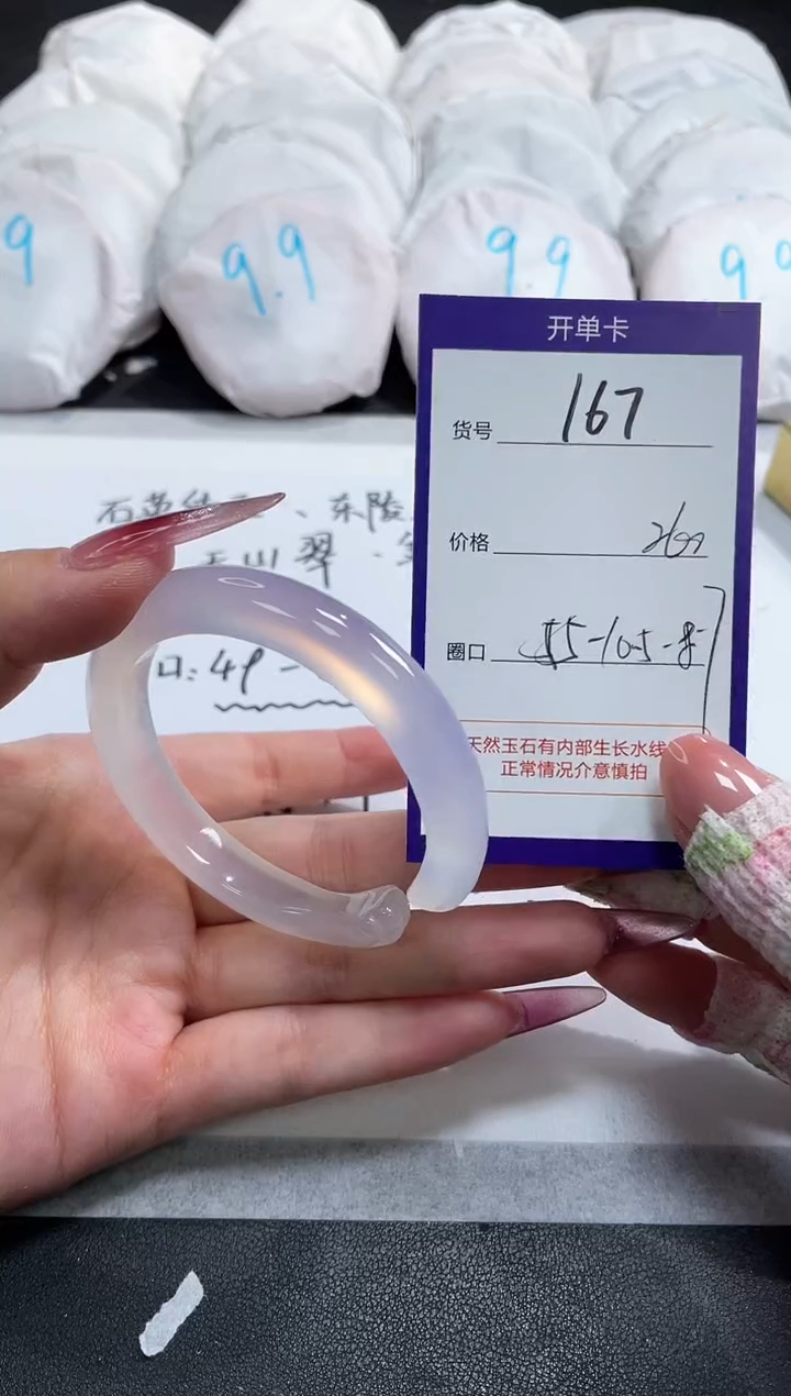 【闪购商品】玛瑙/玉髓手镯未镶嵌167