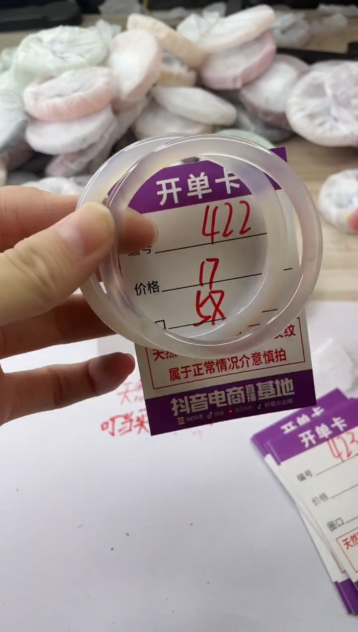 手镯玛瑙/玉髓未镶嵌422