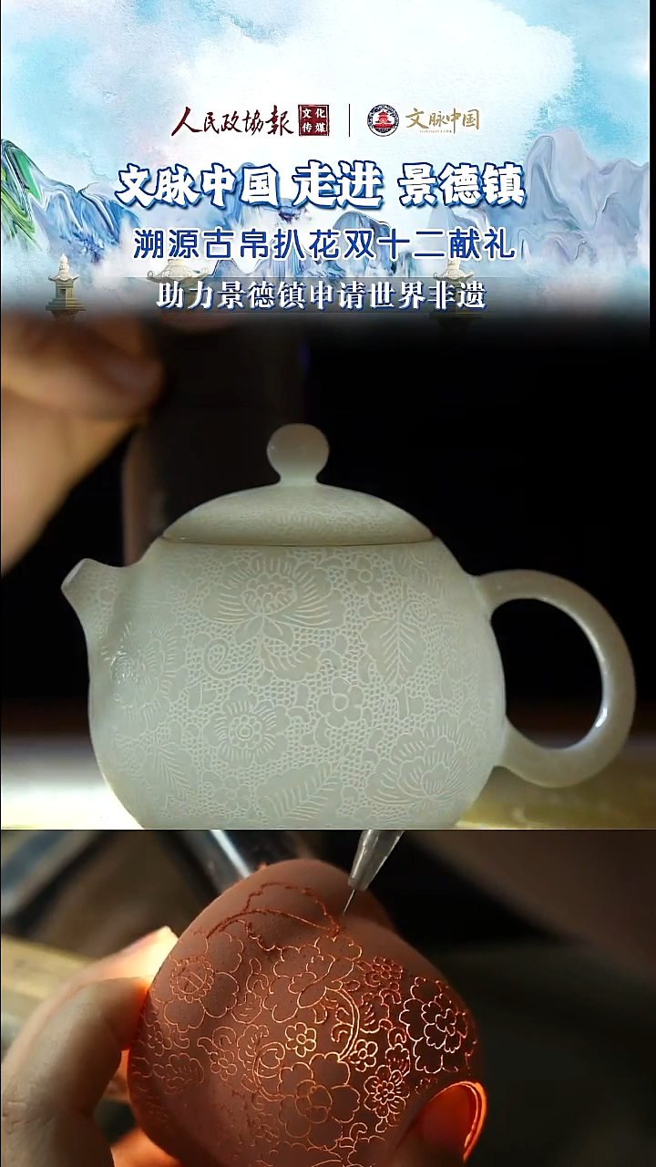 摆件陶瓷文脉艺术茶具摆件B188