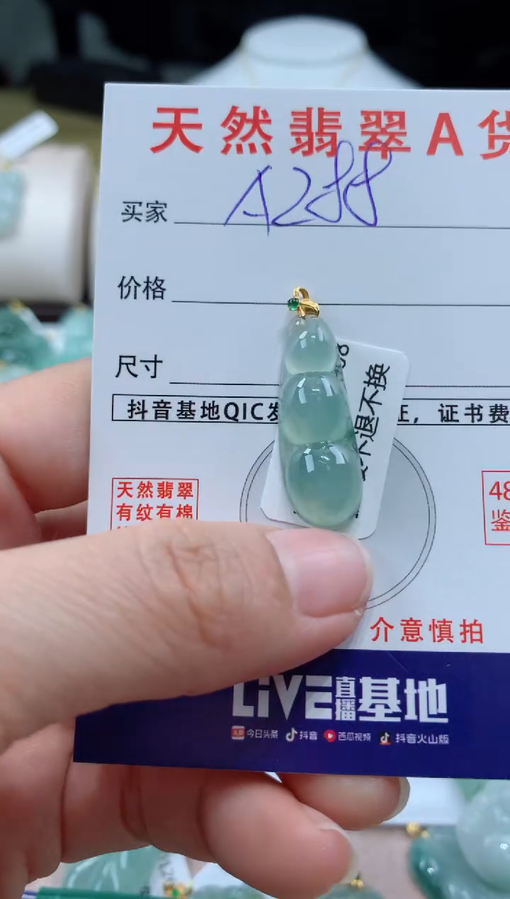 【闪购商品】翡翠颈饰18K金镶嵌天然A货翡翠挂件