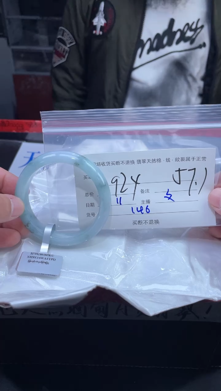 【闪购商品】定制翡翠未镶嵌毛货手镯需精细抛光/57