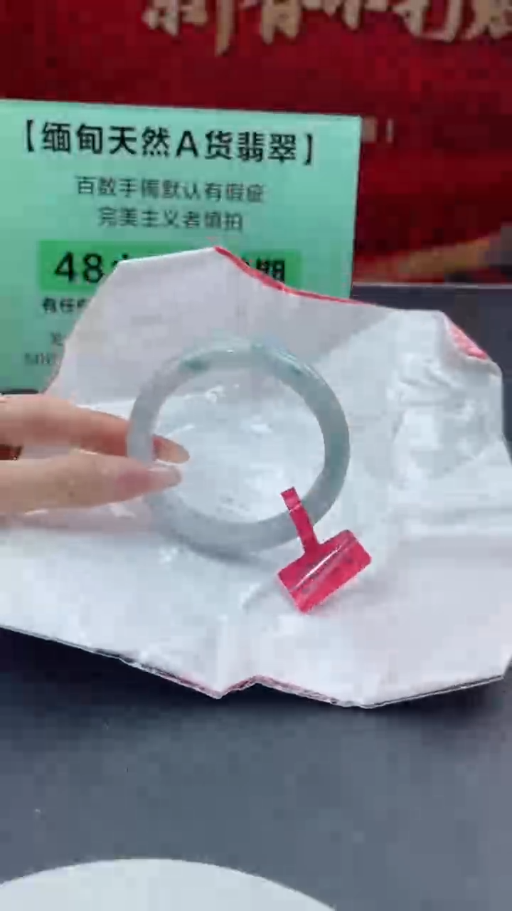 【闪购商品】翡翠手镯未镶嵌翡翠手镯7