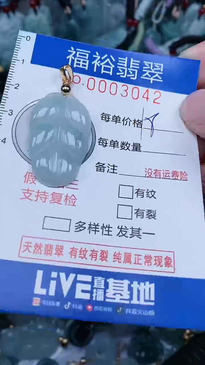 【闪购商品】翡翠颈饰未镶嵌...0003042