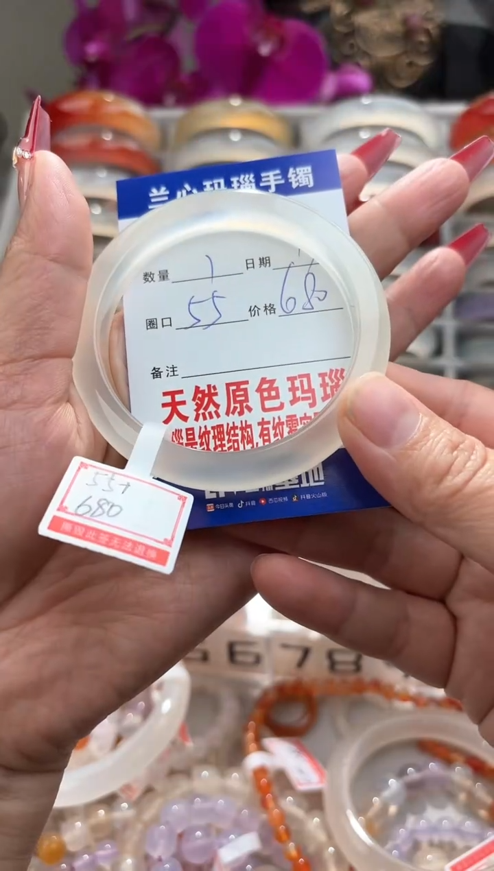 【闪购商品】玛瑙/玉髓手镯未镶嵌0067296