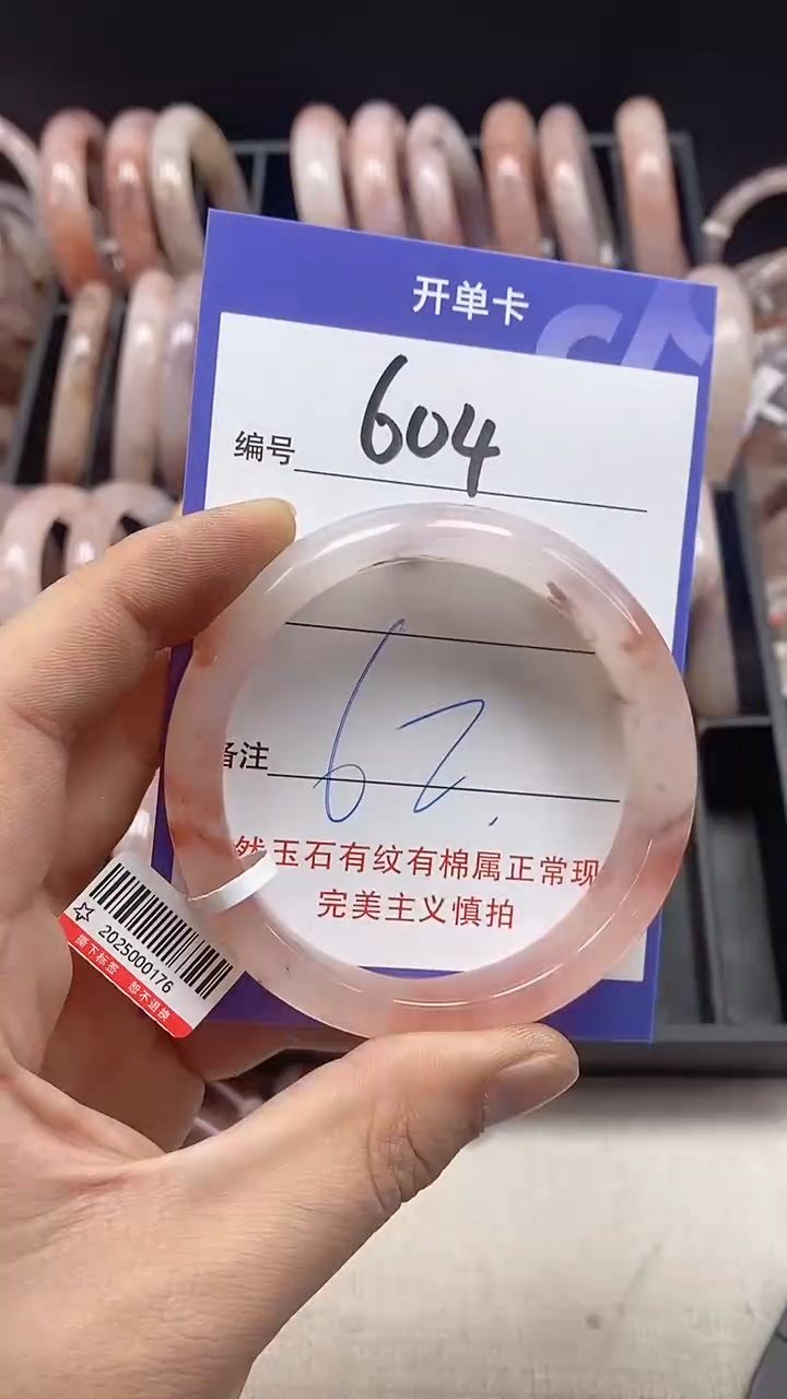 【闪购商品】石英质玉手镯未镶嵌604