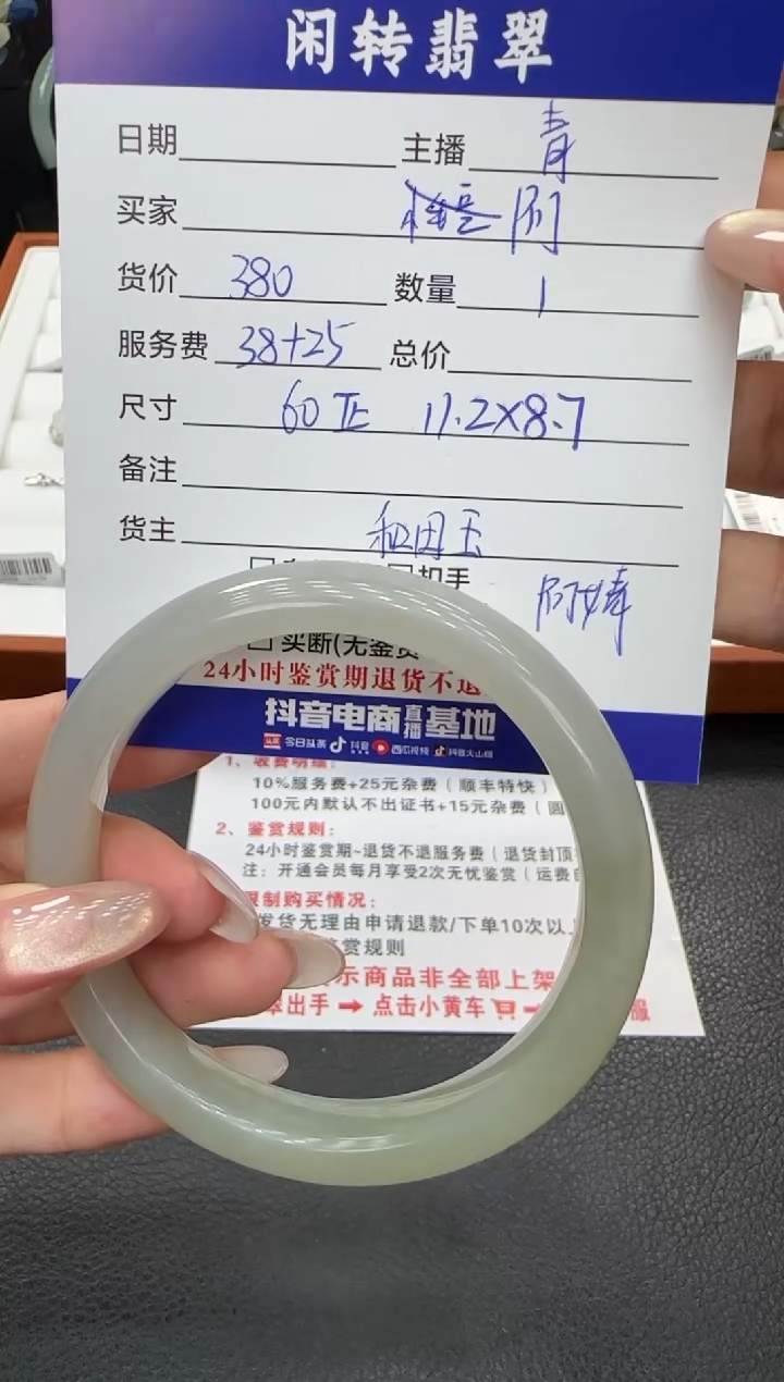 未镶嵌手镯和田玉多****✨手镯