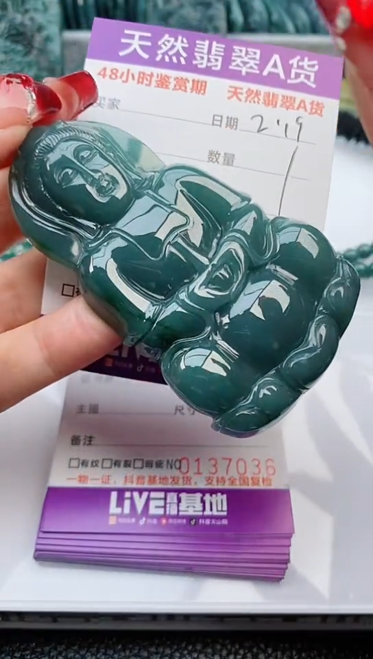 【闪购商品】翡翠颈饰未镶嵌          