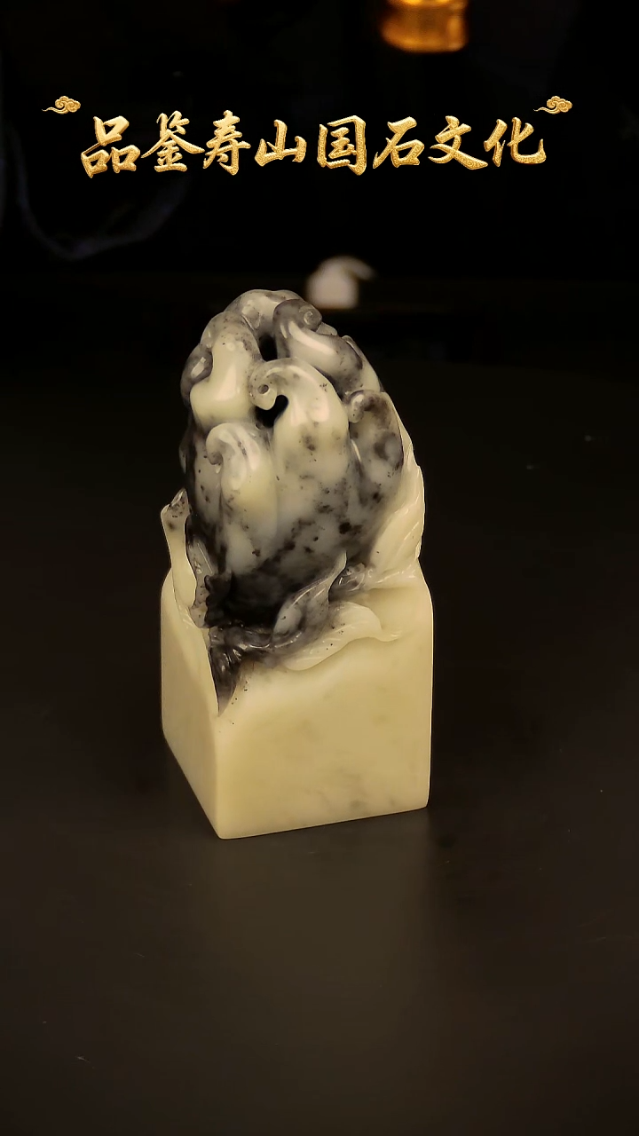 寿山石其他雕刻印章