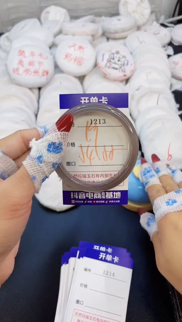 玛瑙/玉髓手镯未镶嵌1213