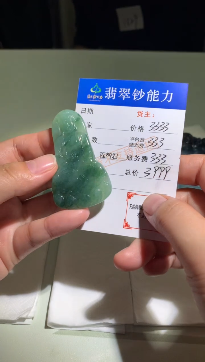 未镶嵌定制翡翠毛货-不退不换