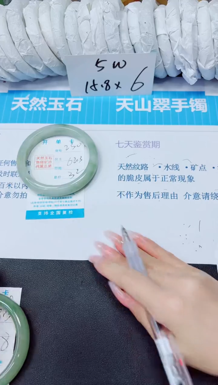 石英质玉手镯未镶嵌230/62.3