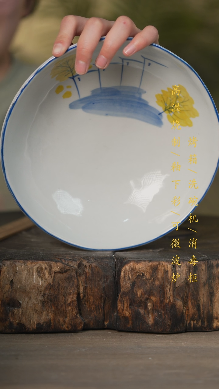【闪购商品】瓷片景德镇高温釉下彩可微波烤箱洗碗机