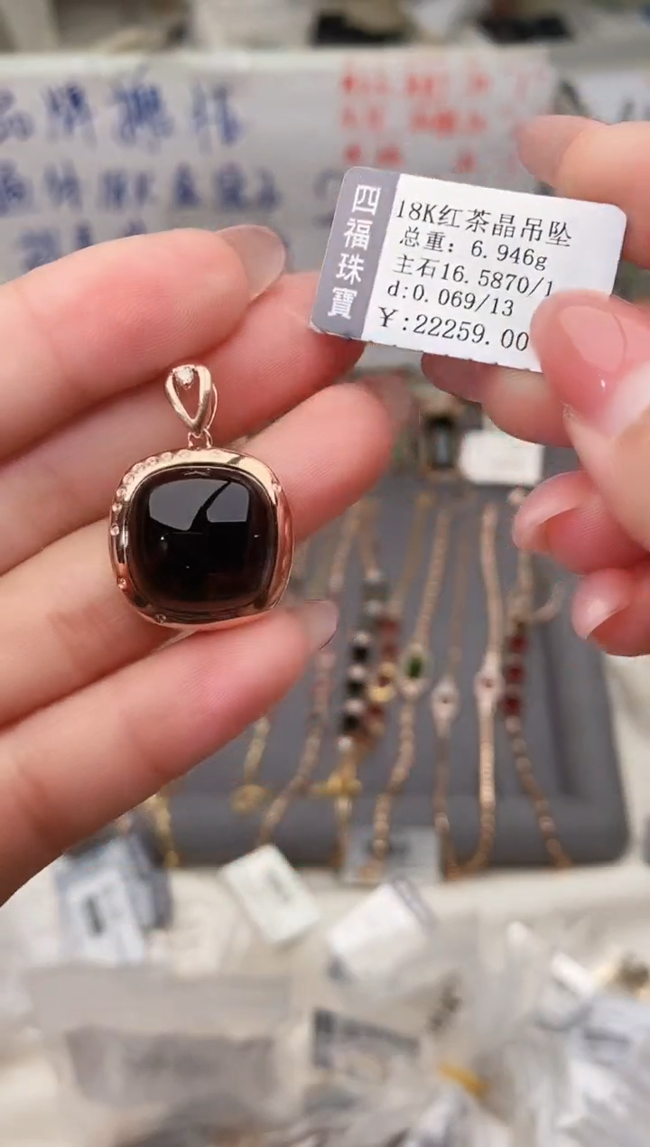 颈饰18K金镶嵌烟晶--专柜--