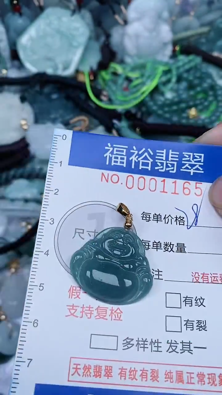 【闪购商品】翡翠颈饰未镶嵌...0001165