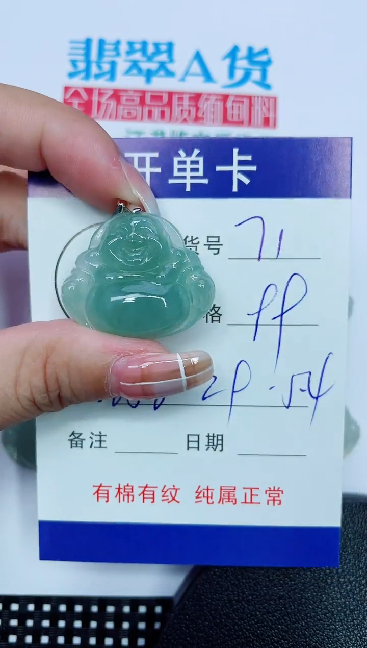 吊坠(赠链)18K金镶嵌翡翠71